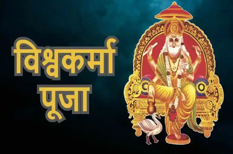 Happy vishwakarma puja